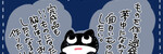 第18回「本音が言えない／やりたくないことは…やらなくていいorやった方がいい」