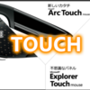 Touch Mouse のスペシャルサイトを発見！