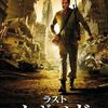 便乗映画特集！アイ・アム・レジェンドでなくて「ラスト・レジェンド」（2008）の巻