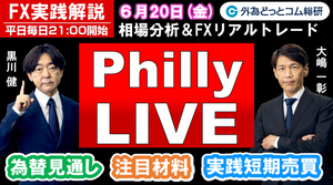 FX実践解説、相場分析＆リアルトレード、ドル円などの注目材料  （2025年6月20日)