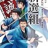 2月27日は絆の日・冬の恋人の日、新選組の日、女性雑誌の日、Pokémon Day、毎月２７日は仏壇の日、交番の日、ツナの日、などの日