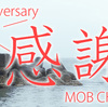 ありがとう！MOB CHANNEL開設1周年！