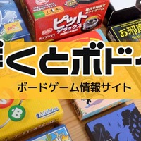 ボードゲームのブログ おすすめゲームが見つかる人気ブログを7つ紹介 かばろぐ ボードゲームのブログ おすすめゲームが見つかる人気ブログを7つ紹介 かばろぐ