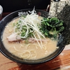 【麺処 いのこ 赤塚店】ランチタイムはライス無料！東京都板橋区のクリーミー豚骨ラーメン