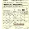 児童センターだより　2021年12月号