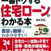 2330：住宅ローン破綻どうするよ？●アミティエの経営者になりませんか？