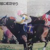 読む競馬（14）空白の20秒、その衝撃 - 1996年第57回菊花賞ダンスインザダーク