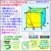 算数・数学［２０１９年対策］【立体切断】その９【算太・数子の算数教室】［算数合格トラの巻］