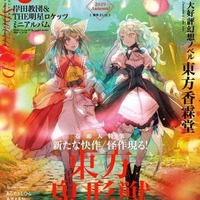 今夏目藍 B2タペストリー 「サクラノ詩」 電気外祭り 2016 WINTER in 
