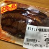 豚の炙り焼き