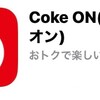 Coke on