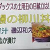 土用の丑の日はやっぱり🧡