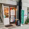 八百屋ひとみ デリカ&キッチンで野菜呑み