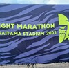 ナイトマラソン2024 スイーパーボランティア体験記：台風接近の中、81歳ランナーをサポート！