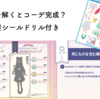 コミケありがとう