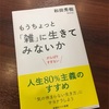 休日の過ごし方〜 なにもしたくない編