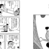 【特報！拡散希望！】キテレツ大百科・幻の…そして恐怖の名作「冥府刀」が無料公開中！！9年越しの奇跡