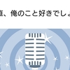 ゆとみずしんどい2018初夏　～正直俺のこと好きでしょ？～