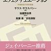 勝手な勝手な見解