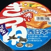 麺類大好き1161　マルちゃん全国味くらべ赤いきつねうどん西に納豆トッピング！