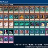 EX0フェス　ジェム全回収デッキ！