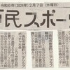 神原町シニアクラブ(神原会)(３７５)　　最年長９０歳の石原武さんが、２４ホ-ルでホ-ルインワン(トマリ)を７本も出して優勝する快挙を成し遂げた。　