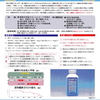 農業用酸素供給剤「マジックO2」