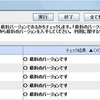  JREを最新バージョン（Java 8 Update 40)にした