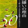 鈴懸（すずかけ）の木の道で「KDPを自分で宣伝すればいいじゃない」と言ってしまったら僕たちのKDPはどう変わってしまうのか、僕なりに小一時間考えた上でのやや気恥ずかしい妄想のようなもの