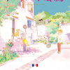 【kobo】11日新刊情報：「パリパリ伝説　9巻」など、コミック12冊などが配信