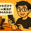スマホだけでゲーム実況が始められる！おすすめアプリと設定方法を徹底解説