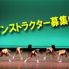 ダンスインストラクター募集★三重県伊勢市スタジオ DEC→G