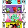 さらに西へ向かう事にしたカニ