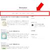 はてなブログカスタマイズ「Minimalism」にナビゲーションメニュー設置する方法