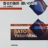 将棋ウォーズ　初段を目指すための棋書（2019年8月版）