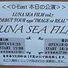 LUNA SEA FILM vol.7行きました