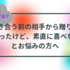 プレゼントをもらっても、喜べない...(なんかこの人慣れてる？)とモヤモヤする方へ