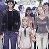 死がふたりを分かつまで(26)(完) (ヤングガンガンコミックス)