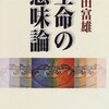 言葉以前の世界にどう触れるか