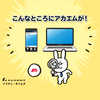【ソフテニ・タイムズ】こんなところにアカエムが Part4！