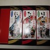 早々とお歳暮が届く