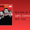 【歌詞・和訳】New Kids On The Block / Lights, Camera, Action