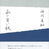 マサオの本読みバビュン（ページ１）