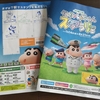 〔鉄道・子育て〕JR東日本 クレヨンしんちゃんスタンプラリーだゾ！🚃