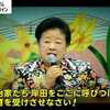 ​山上被告「オレが憎むのは統一教会だけ」