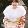 芦田愛菜、成人の誓い｜"支えられる側から支える側へ"17年の感謝と新たな夢