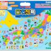【4歳から日本地理マスター！？】学研のパズル日本列島で広がる子どもの世界！遊びながら賢くなる秘訣