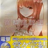 狼と香辛料ⅩⅦ Epilogue  感想　★★★★