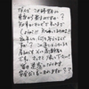 ２０２０年８月１０日（月）コロナ禍のお盆ウィーク　実家に帰るか帰らないか？  青森で投かんされた文書について考える。＃鳥取＃岡山＃コロナ