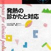 次男君　結局突発性発疹だった